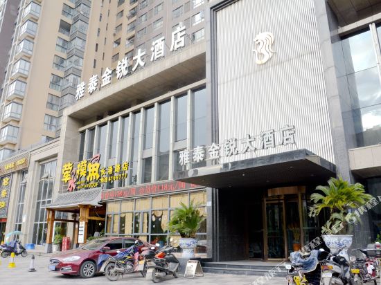 荆州雅泰金锐大酒店
