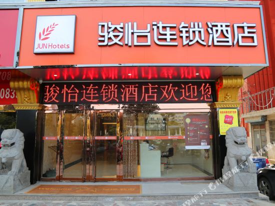 骏怡连锁酒店(盐城大丰区中交美庐城店)