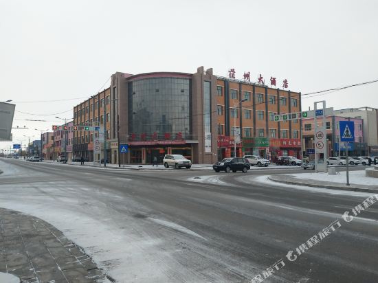 茫崖茫州大酒店