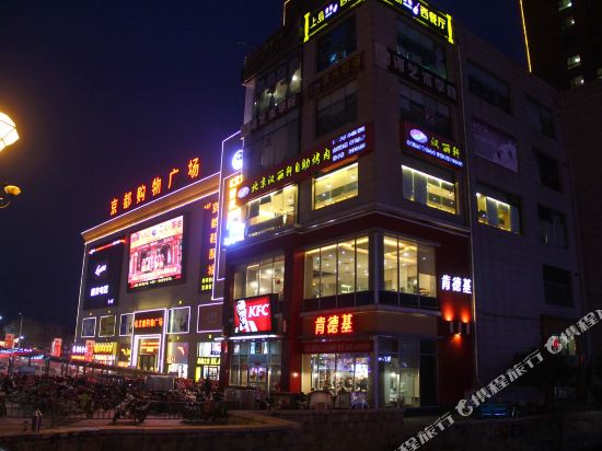 茌平京都新房客住宿