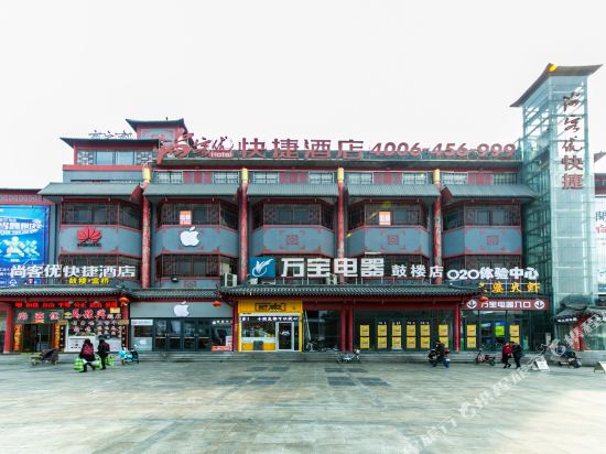 尚客优快捷酒店(开封鼓楼广场店)