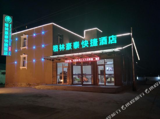 格林豪泰快捷酒店(张家口长青路店)
