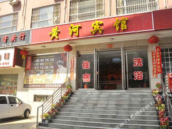 黄河宾馆(忻州和平西街店)