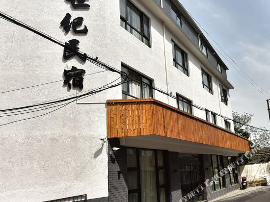 溪口新世纪民宿