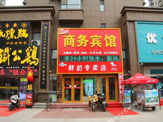 聊城东方佳驿商务宾馆