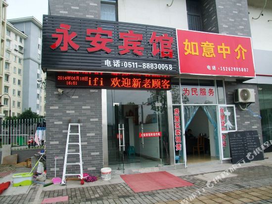 镇江永安宾馆