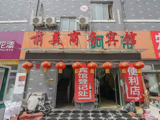 宿迁前美商务宾馆