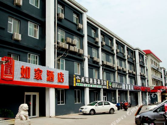 如家酒店(北京定慧桥五路居地铁站店)