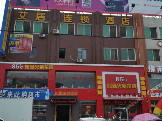 艾居连锁酒店(营口客运站店)