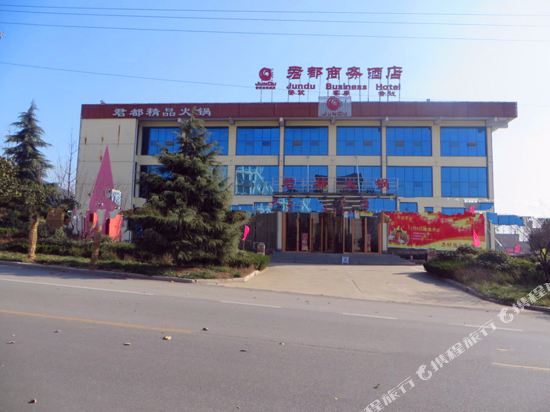 费县君都商务酒店