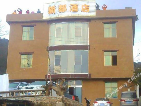 元阳多依树新都酒店