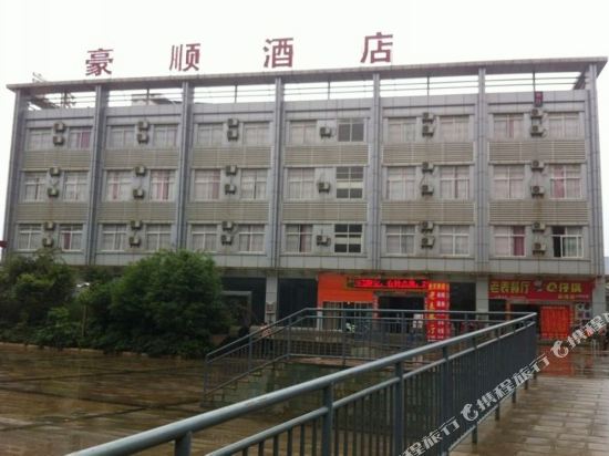 豪顺酒店(昆明北部客运站店)