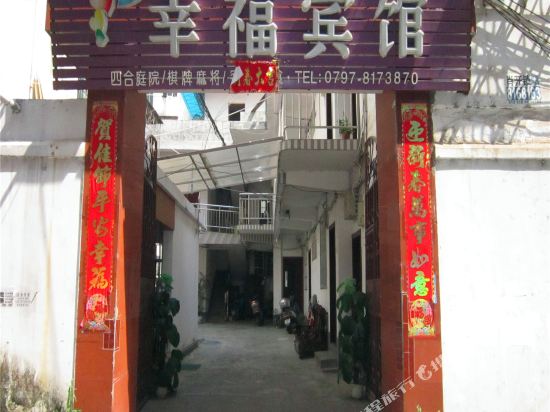 赣州幸福宾馆