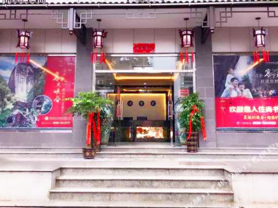 泰宁尚书第酒店