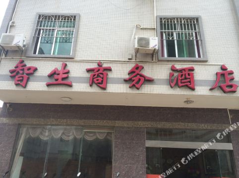 湛江智生酒店