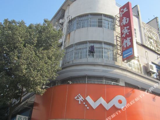 湖州江南宾馆