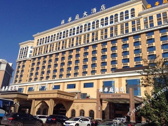 青岛雍华庭酒店