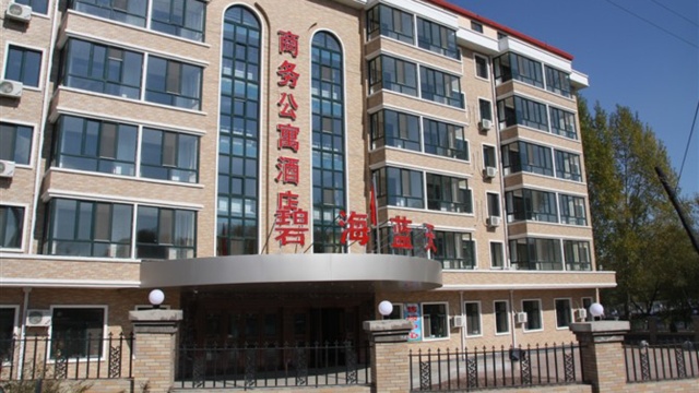 鹤岗碧海蓝天商务公寓酒店-官方