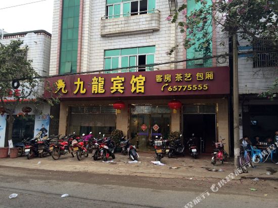 海口九龙宾馆 海口九龙宾馆