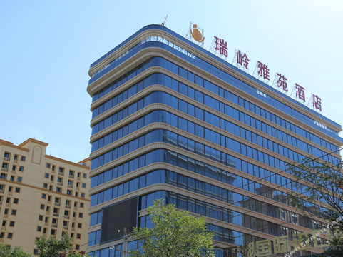 瑞岭雅苑酒店(兰州中川机场店)