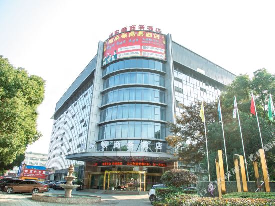 宁波福来顿商务酒店