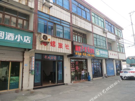 普陀海螺家庭旅舍