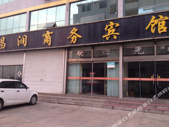 日照昌润商务宾馆