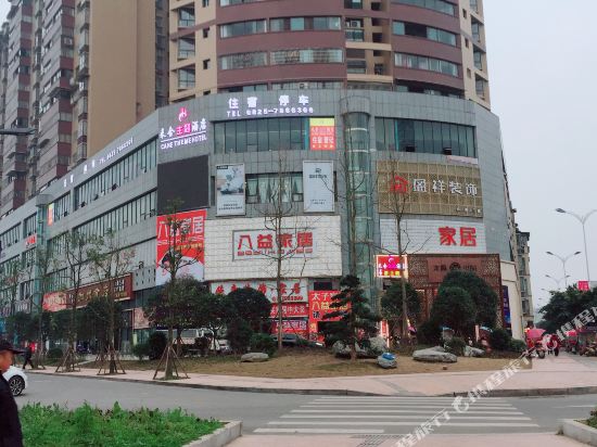 大英采合主题酒店