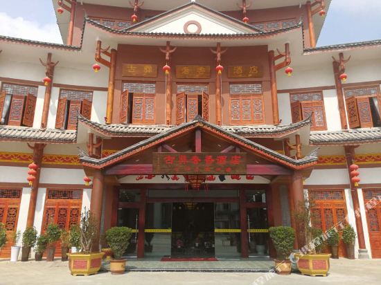 大方古彝奢香酒店