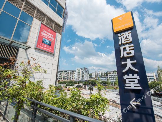 南充斯维登酒店