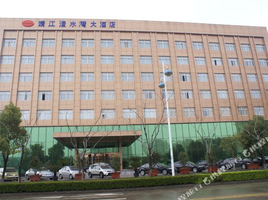 靖江浅水湾大酒店