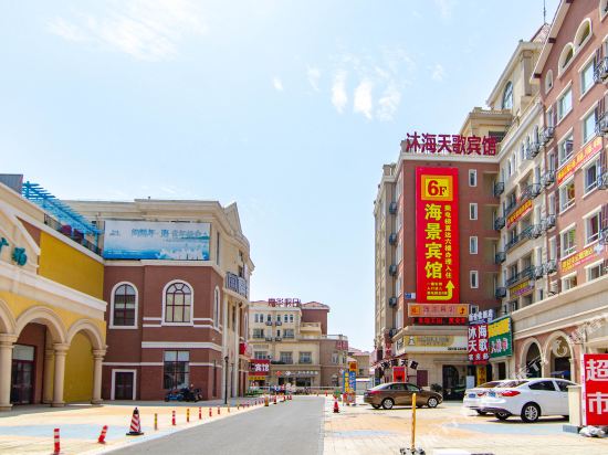 金石滩沐海天歌宾馆