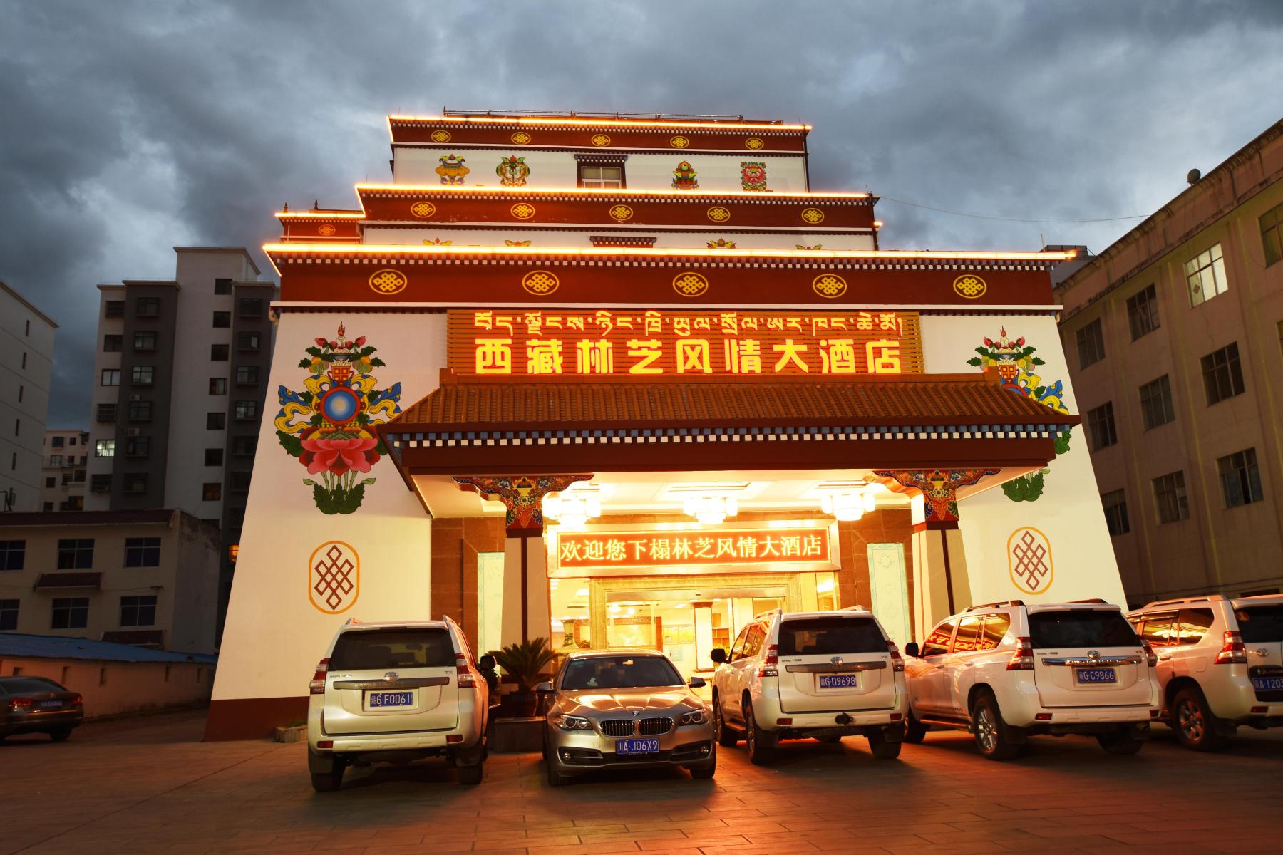林芝风情大酒店-官方