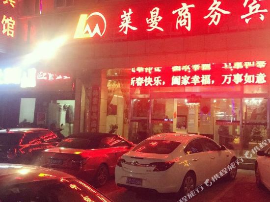 桐城莱曼商务宾馆