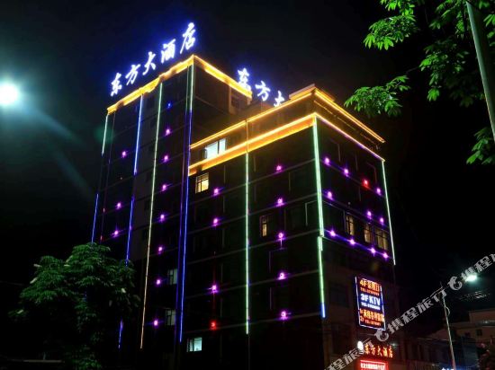 成县东方大酒店