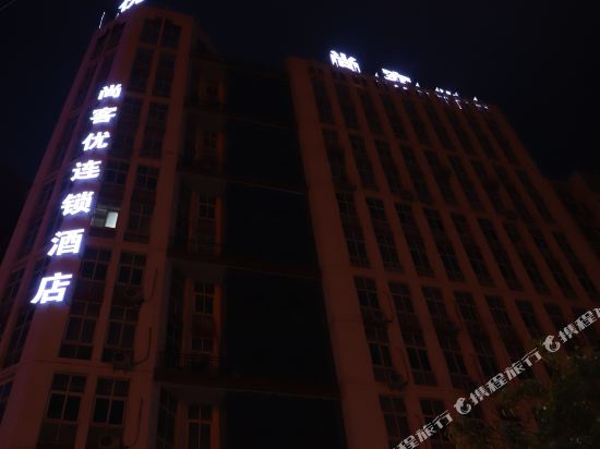 尚客优酒店(龙南龙翔大道店)