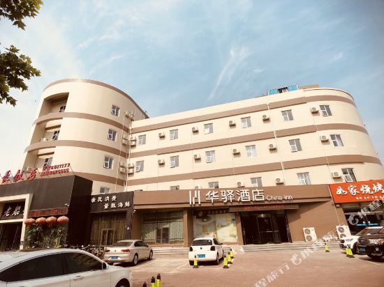 华驿酒店(龙口通海路店)