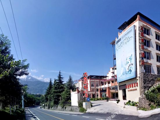 茂县茂盛商务酒店