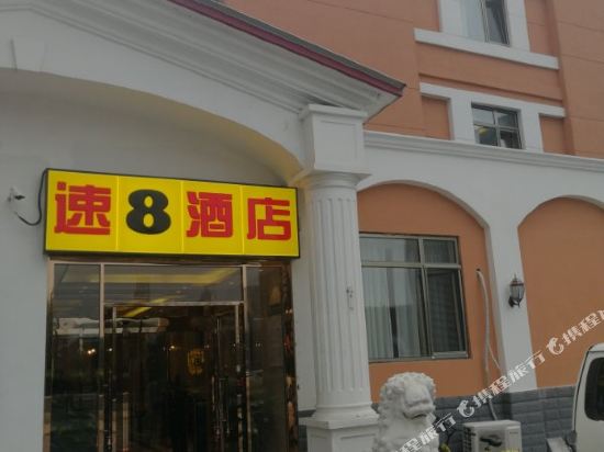 速8酒店(北京前门菜市口地铁站店)