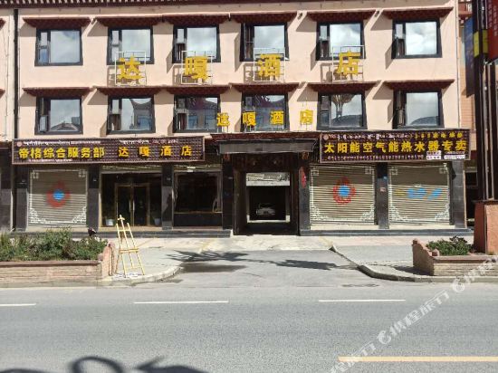 理塘达嘎酒店