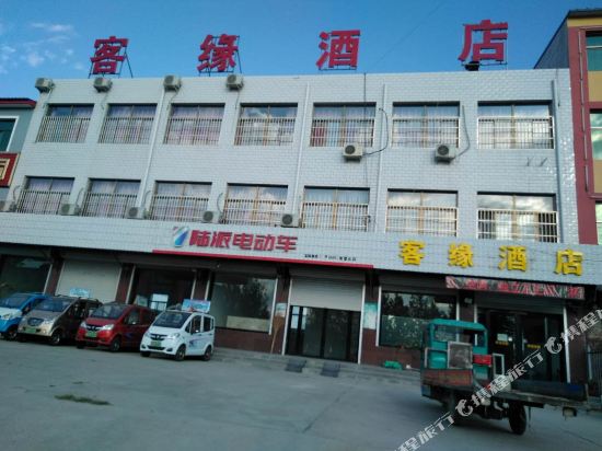 涞水客缘酒店