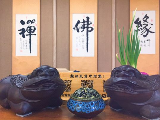 九華山朝陽民宿（化城寺店）