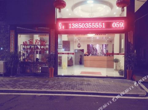 宁德霍童怡家公寓