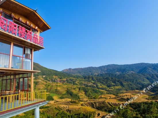 龙脊梯田阅阳楼尚品居