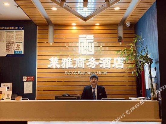 莱雅商务酒店(北京鸟巢国家会议中心店)