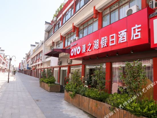 泰州溱之湖假日酒店