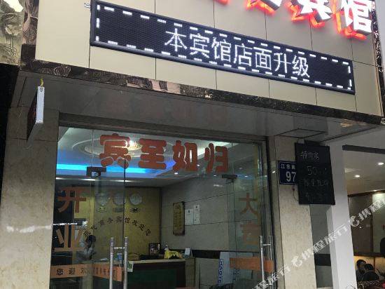 从江现代商务宾馆