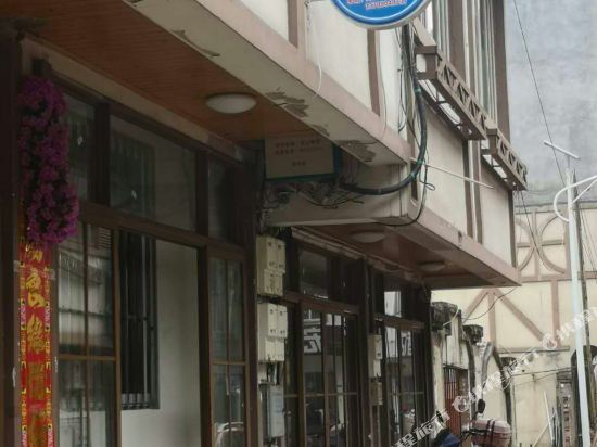 花水湾漫花民宿