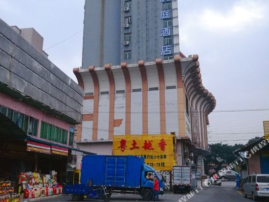 汉庭酒店(广州江南市场店)