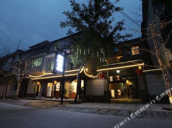 青城山欣驿客栈